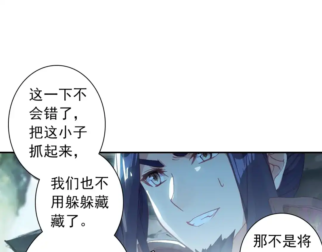 《大龟甲师》第88话 蓄谋已久（下） 第40页