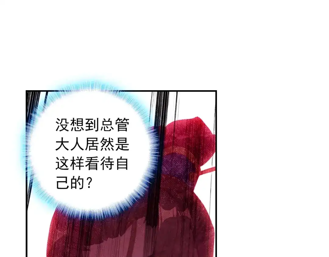 《大龟甲师》第88话 蓄谋已久（下） 第21页