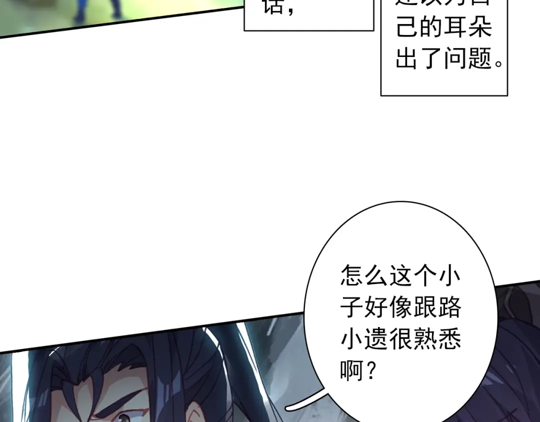 《大龟甲师》第88话 蓄谋已久（下） 第36页