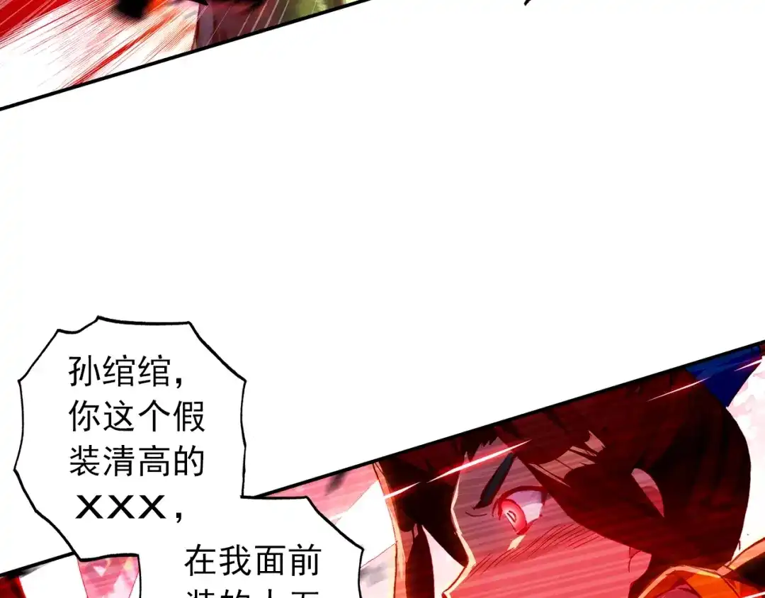 《大龟甲师》第88话 蓄谋已久（下） 第29页