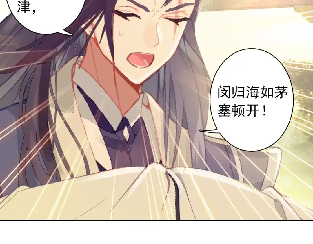 《大龟甲师》第89话 二女被擒（上） 第24页