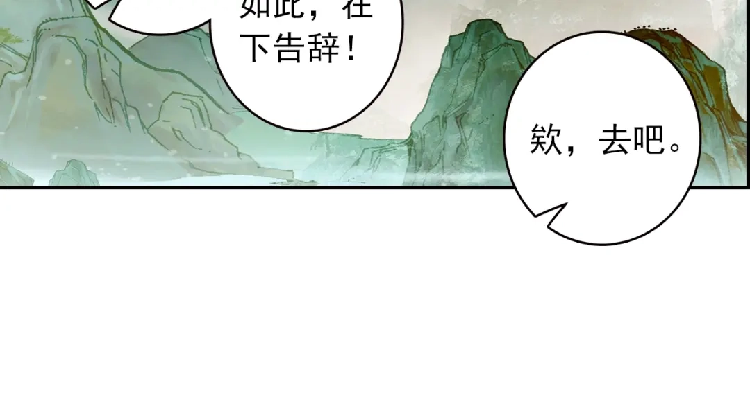 《大龟甲师》第89话 二女被擒（上） 第29页