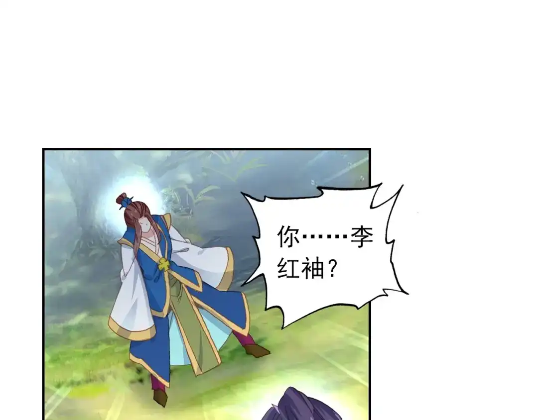 《大龟甲师》第89话 二女被擒（上） 第7页