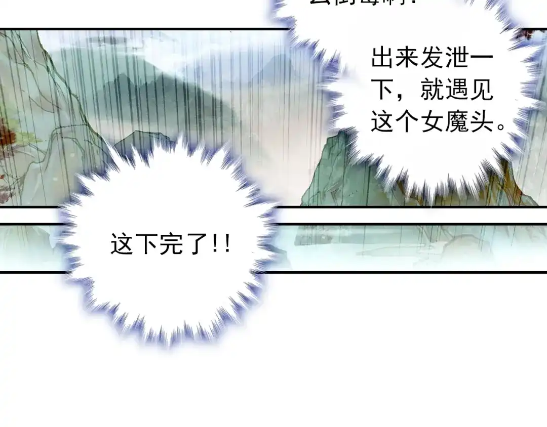 《大龟甲师》第89话 二女被擒（上） 第15页