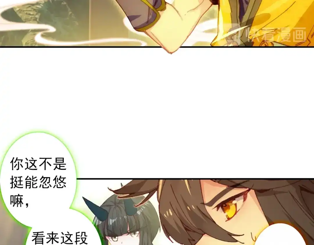 《大龟甲师》第89话 二女被擒（上） 第19页
