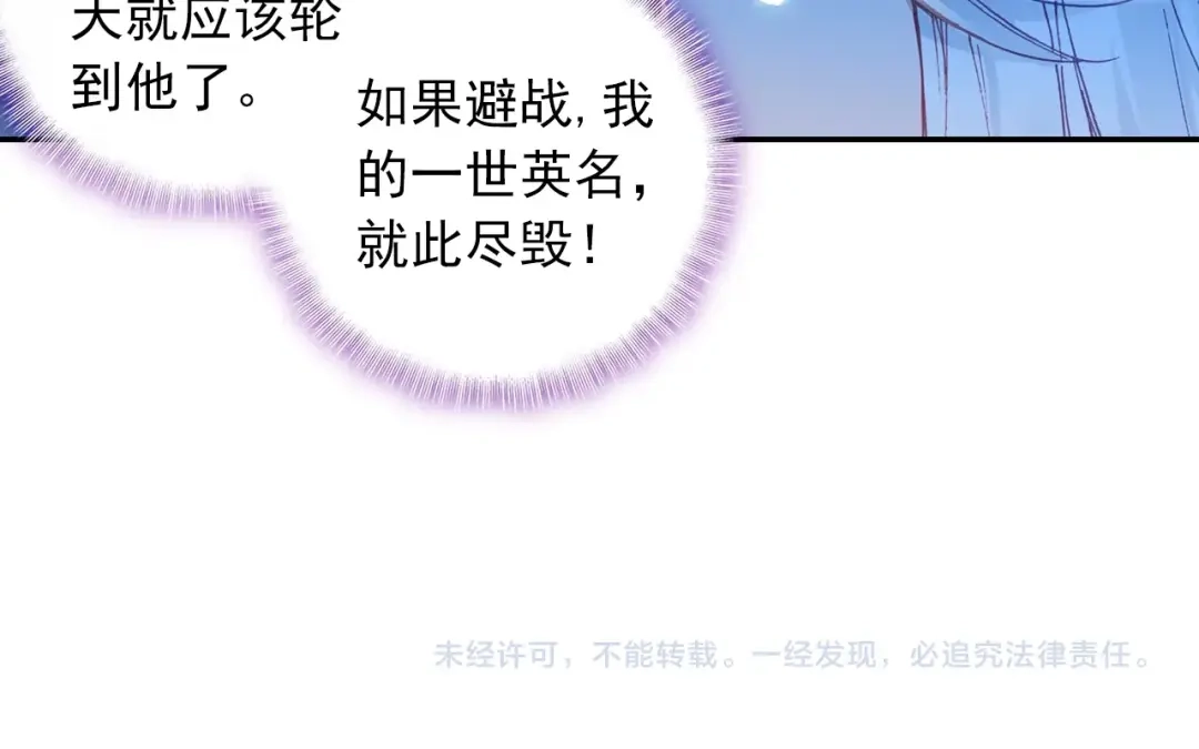 《大龟甲师》第89话 二女被擒（上） 第38页