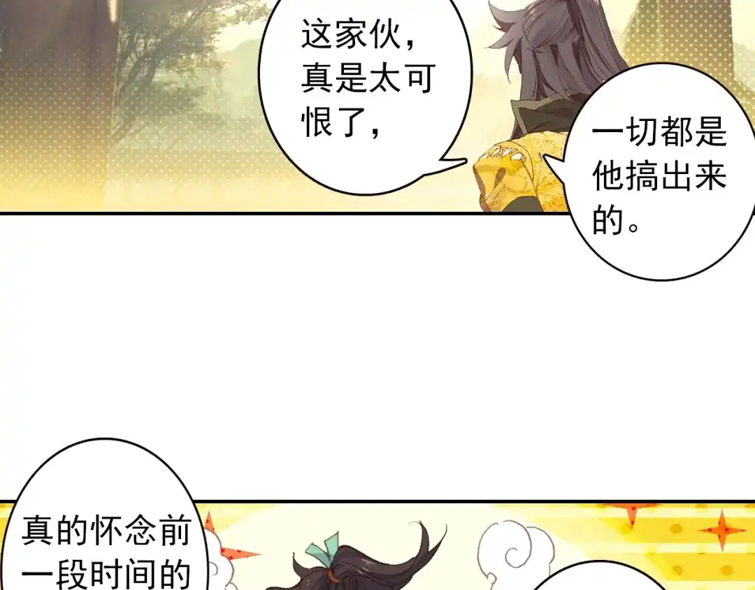 《大龟甲师》第89话 二女被擒（上） 第31页