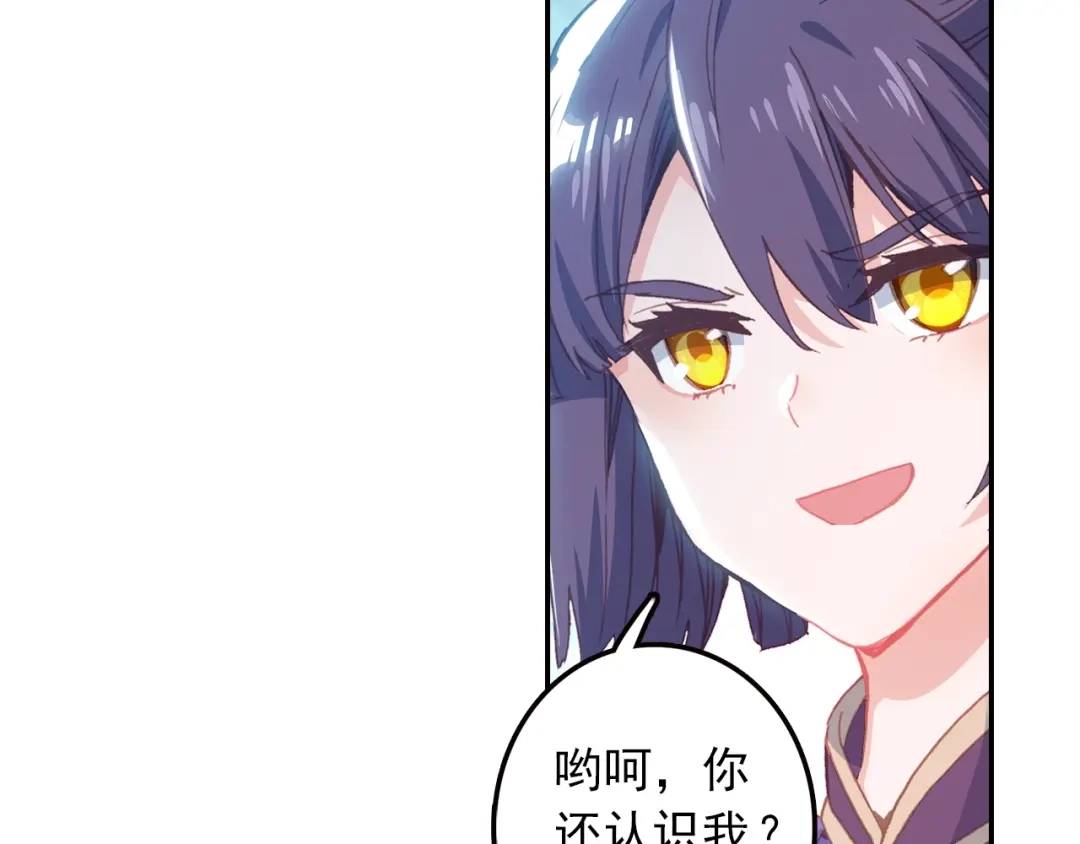 《大龟甲师》第89话 二女被擒（上） 第9页