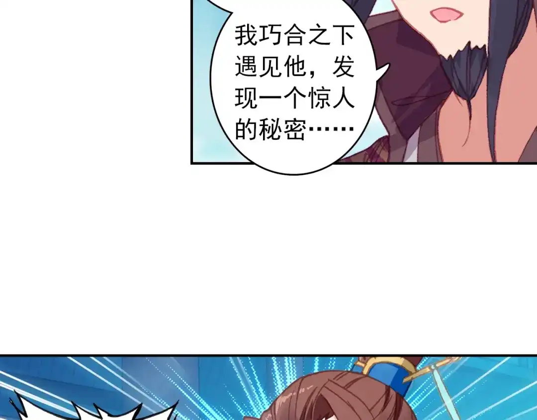 《大龟甲师》第89话 二女被擒（下） 第17页
