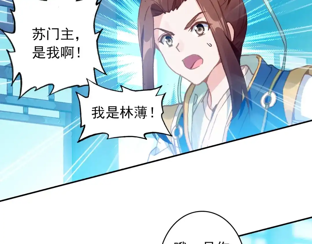《大龟甲师》第89话 二女被擒（下） 第18页