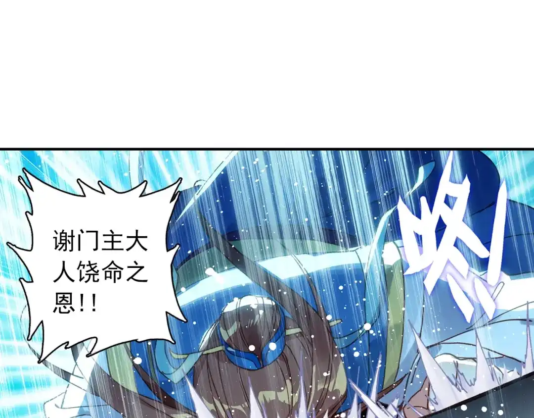 《大龟甲师》第89话 二女被擒（下） 第20页
