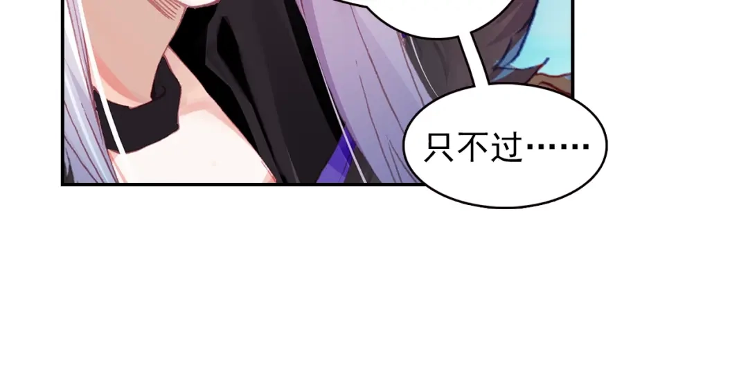 《大龟甲师》第89话 二女被擒（下） 第40页