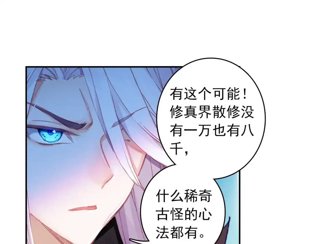 《大龟甲师》第89话 二女被擒（下） 第39页
