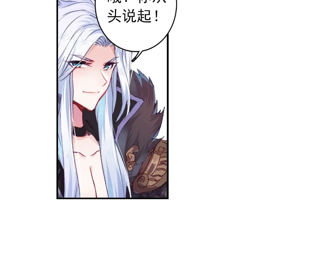 《大龟甲师》第89话 二女被擒（下） 第24页