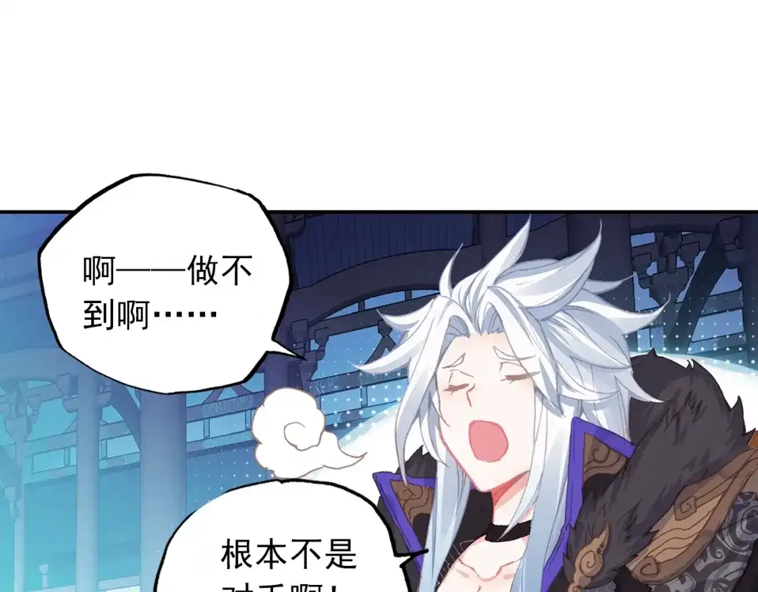 《大龟甲师》第89话 二女被擒（下） 第4页