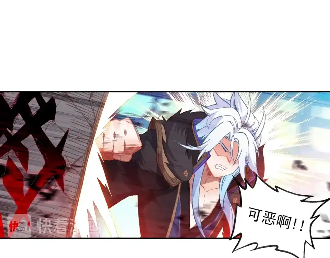 《大龟甲师》第89话 二女被擒（下） 第41页