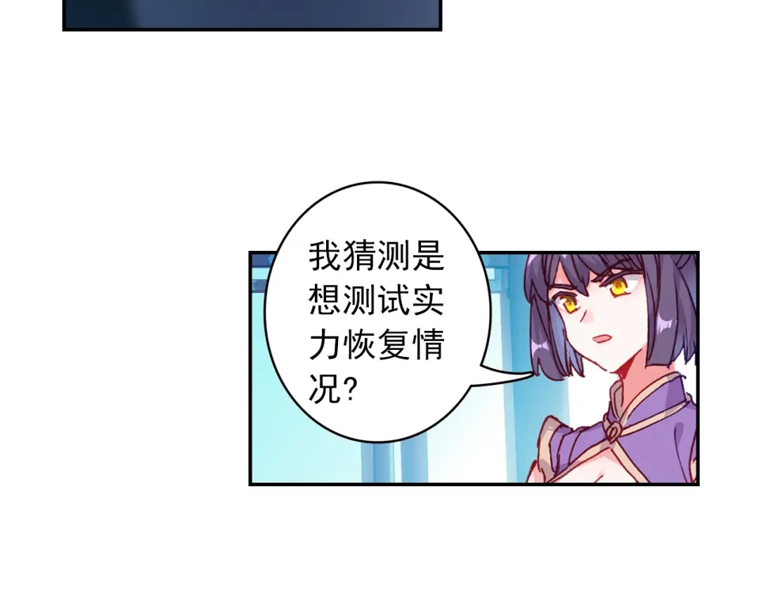 《大龟甲师》第89话 二女被擒（下） 第38页