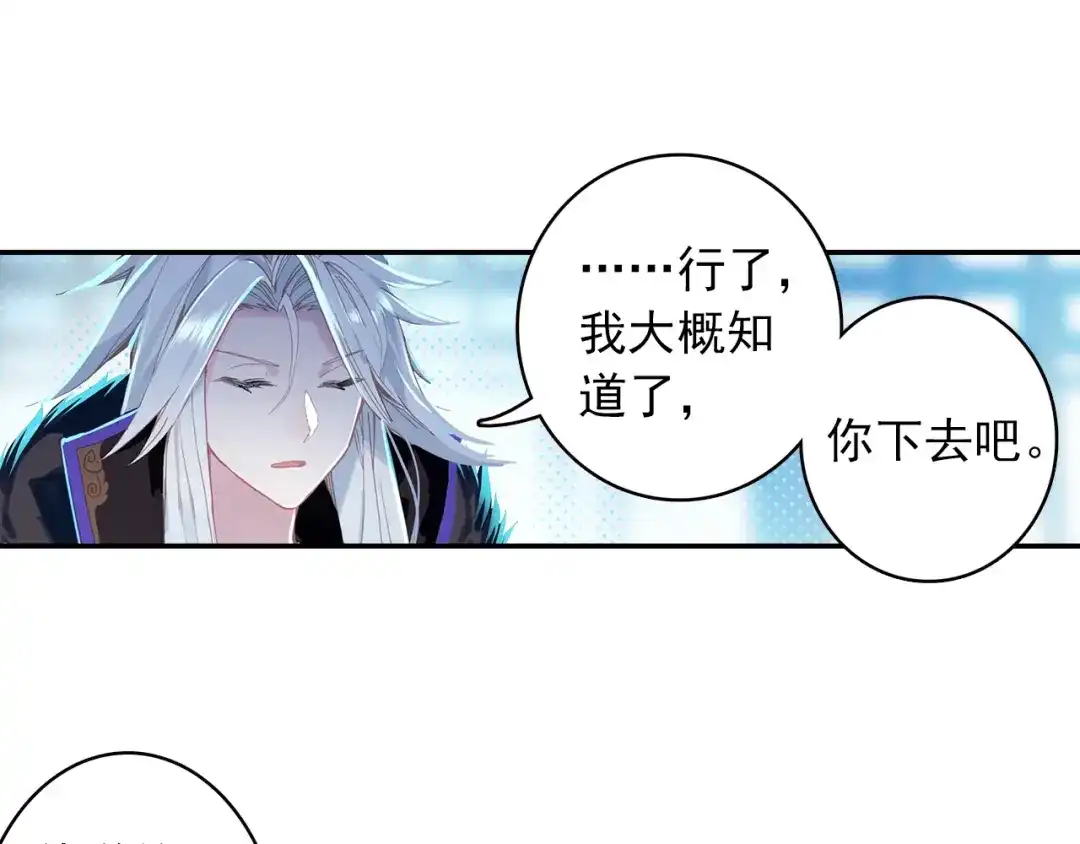 《大龟甲师》第89话 二女被擒（下） 第28页