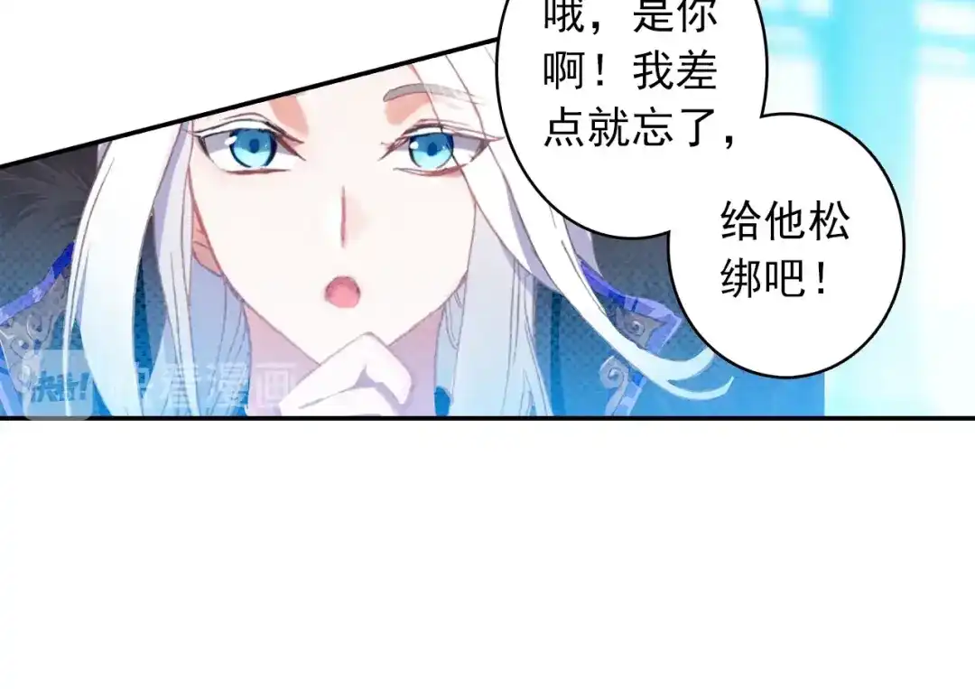 《大龟甲师》第89话 二女被擒（下） 第19页