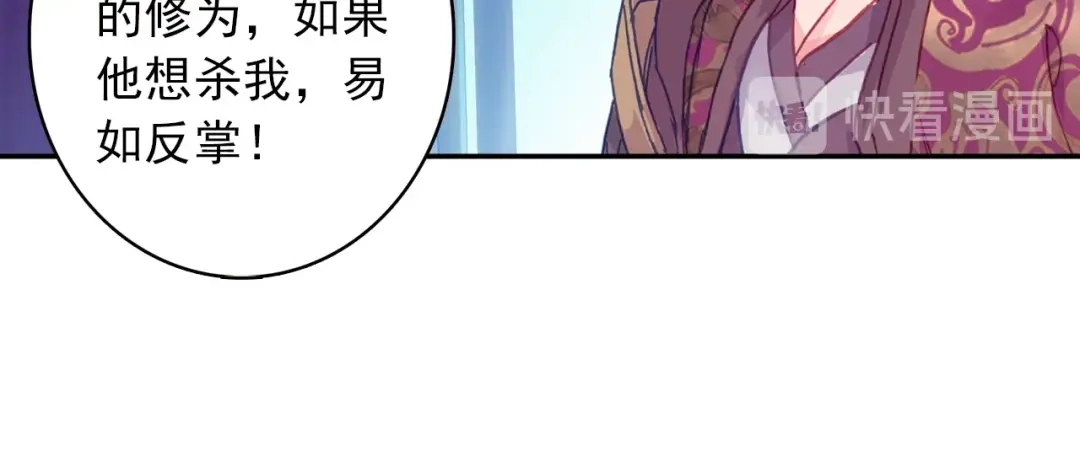 《大龟甲师》第89话 二女被擒（下） 第34页