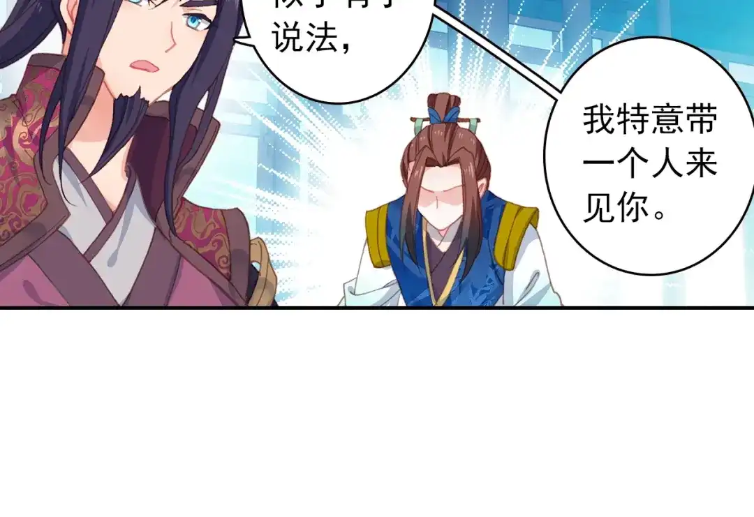 《大龟甲师》第89话 二女被擒（下） 第14页