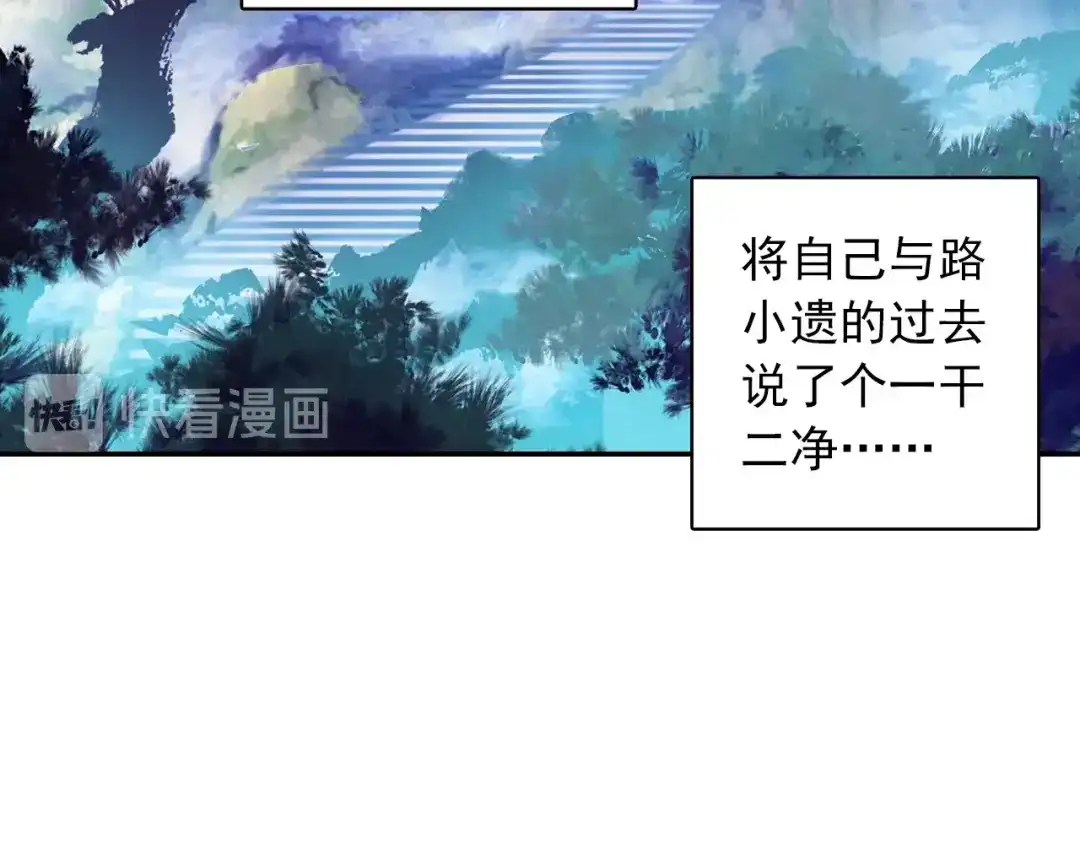 《大龟甲师》第89话 二女被擒（下） 第27页