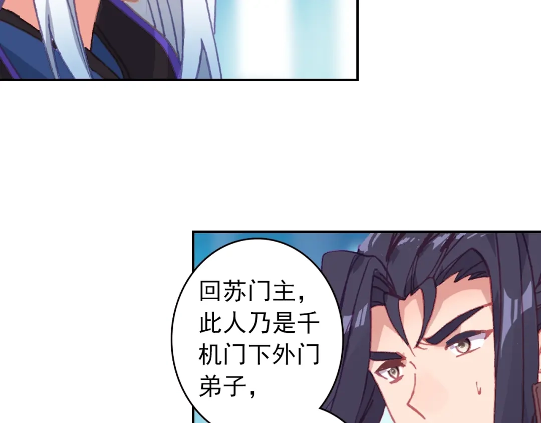 《大龟甲师》第89话 二女被擒（下） 第16页