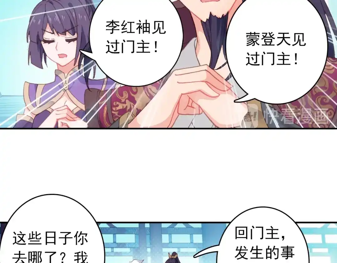 《大龟甲师》第89话 二女被擒（下） 第12页