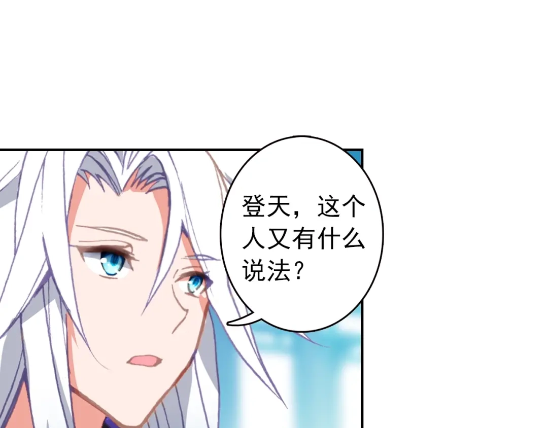 《大龟甲师》第89话 二女被擒（下） 第15页