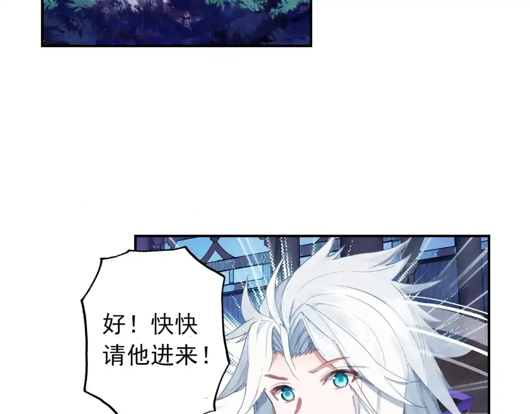 《大龟甲师》第89话 二女被擒（下） 第7页