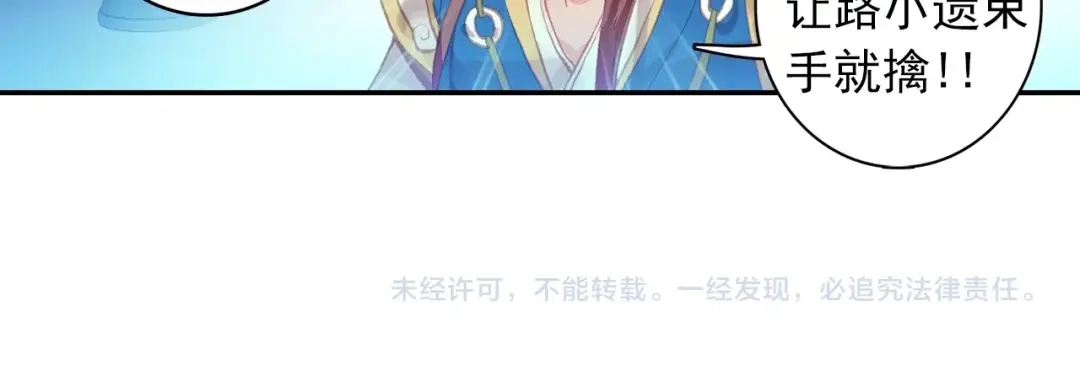 《大龟甲师》第89话 二女被擒（下） 第44页