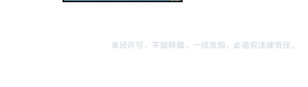 《大龟甲师》第90话 林薄的阴谋（上） 第45页