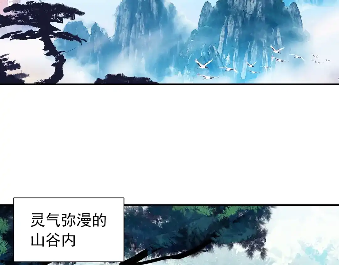 《大龟甲师》第90话 林薄的阴谋（上） 第42页