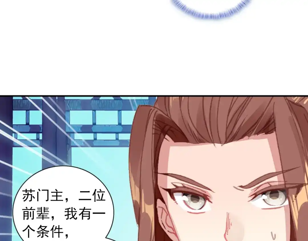 《大龟甲师》第90话 林薄的阴谋（上） 第20页
