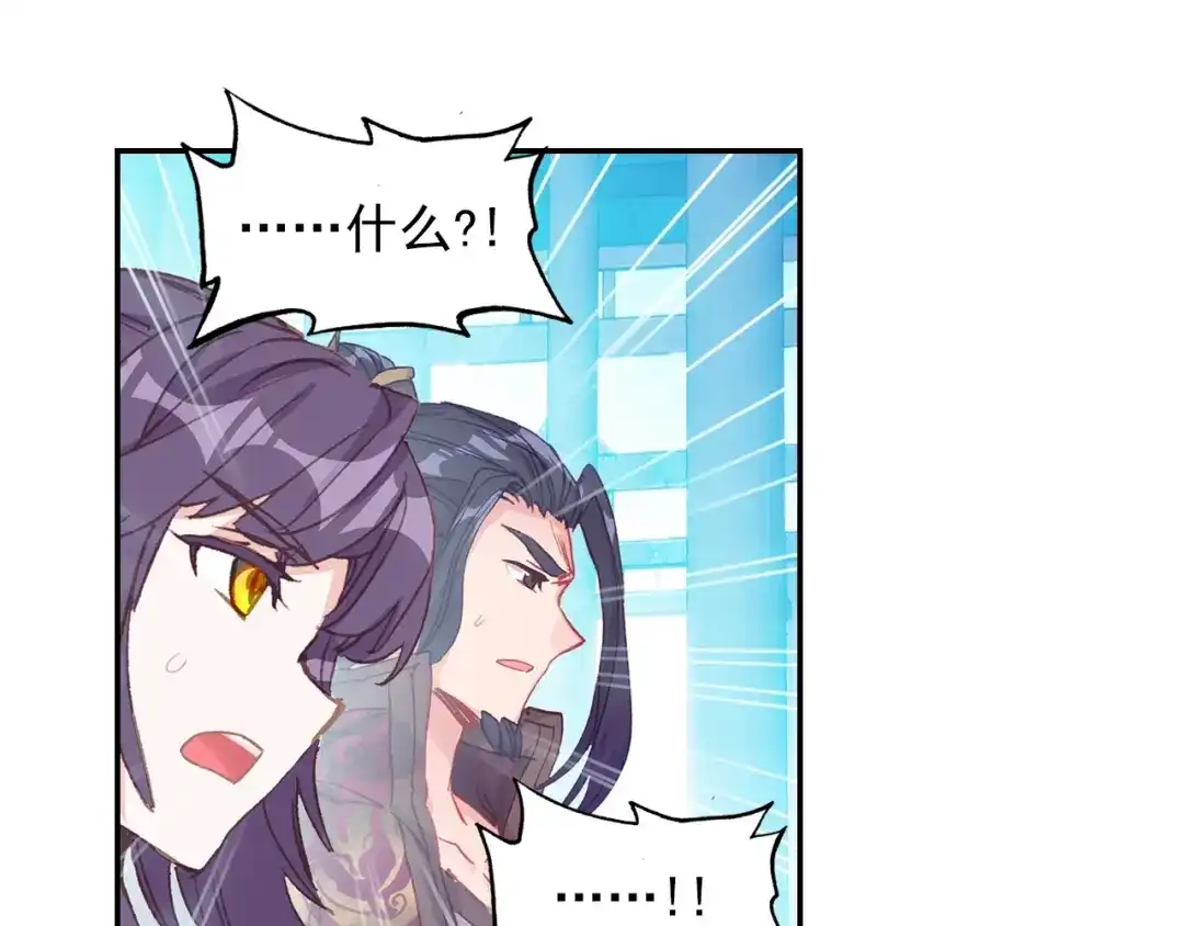 《大龟甲师》第90话 林薄的阴谋（上） 第27页