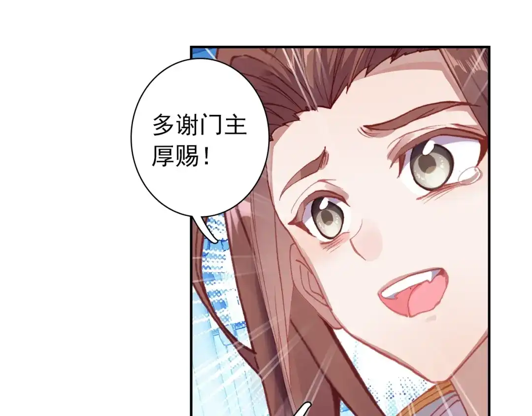 《大龟甲师》第90话 林薄的阴谋（上） 第34页