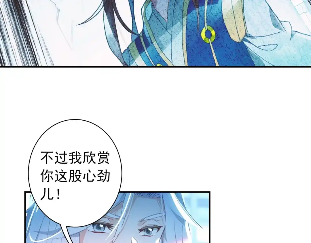 《大龟甲师》第90话 林薄的阴谋（上） 第32页