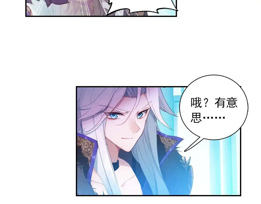 《大龟甲师》第90话 林薄的阴谋（上） 第28页