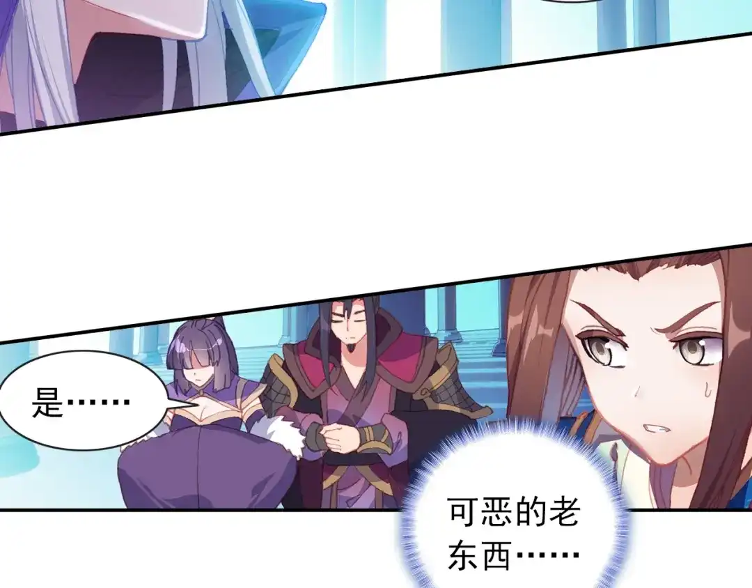 《大龟甲师》第90话 林薄的阴谋（上） 第19页