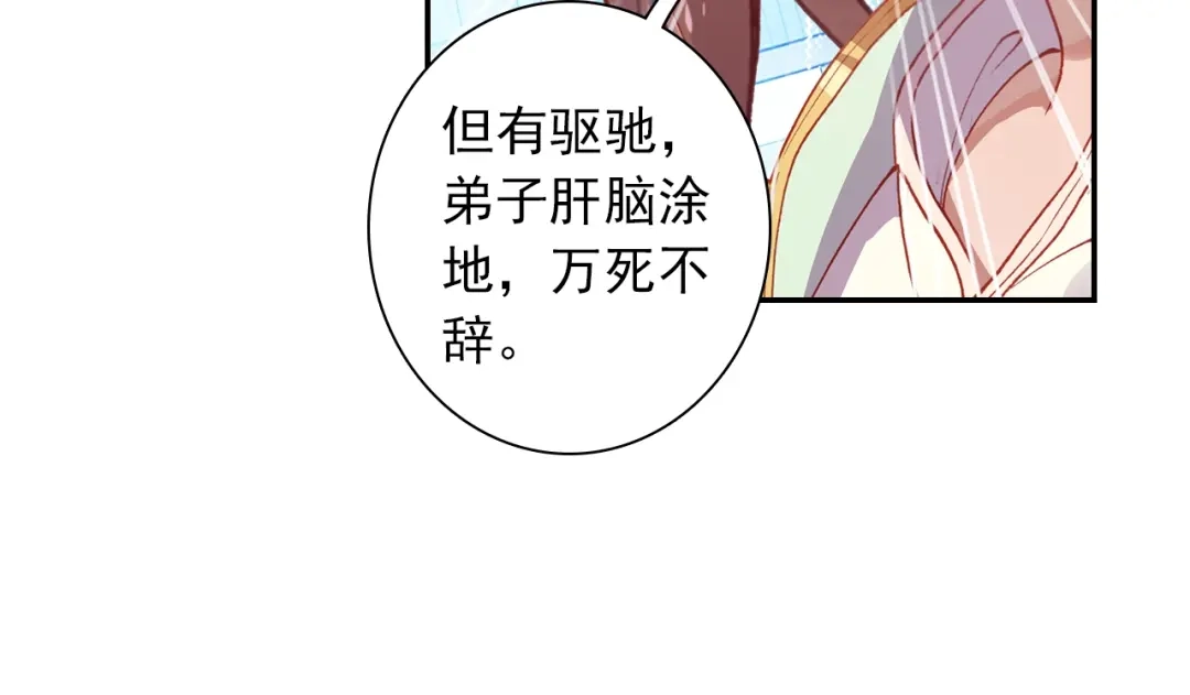 《大龟甲师》第90话 林薄的阴谋（上） 第35页