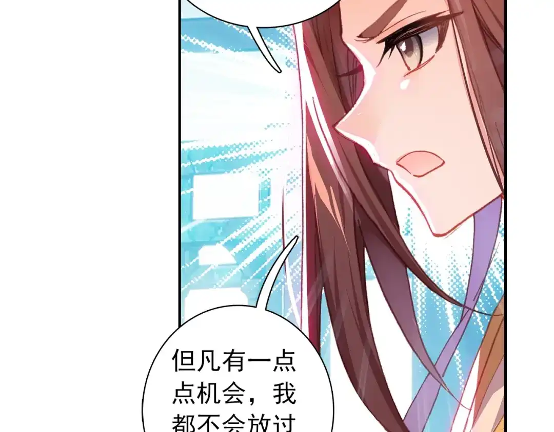 《大龟甲师》第90话 林薄的阴谋（上） 第25页