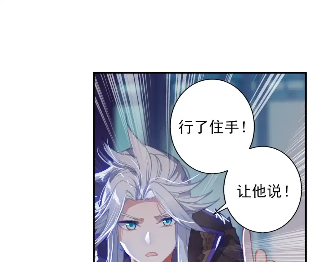 《大龟甲师》第90话 林薄的阴谋（上） 第10页