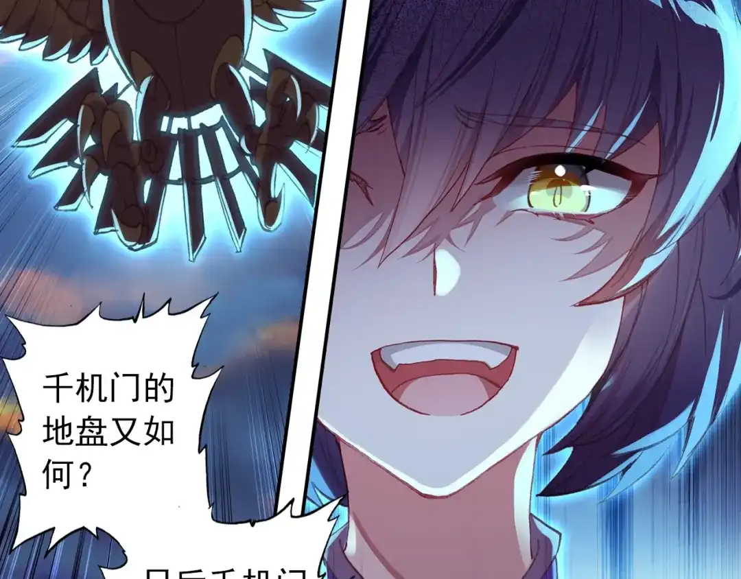 《大龟甲师》第90话 林薄的阴谋（下） 第33页