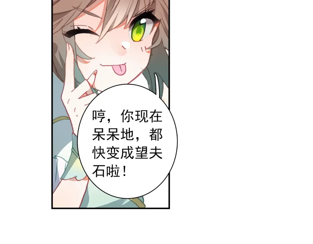 《大龟甲师》第90话 林薄的阴谋（下） 第15页
