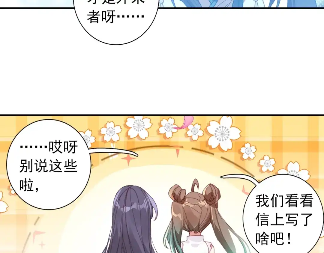 《大龟甲师》第90话 林薄的阴谋（下） 第21页