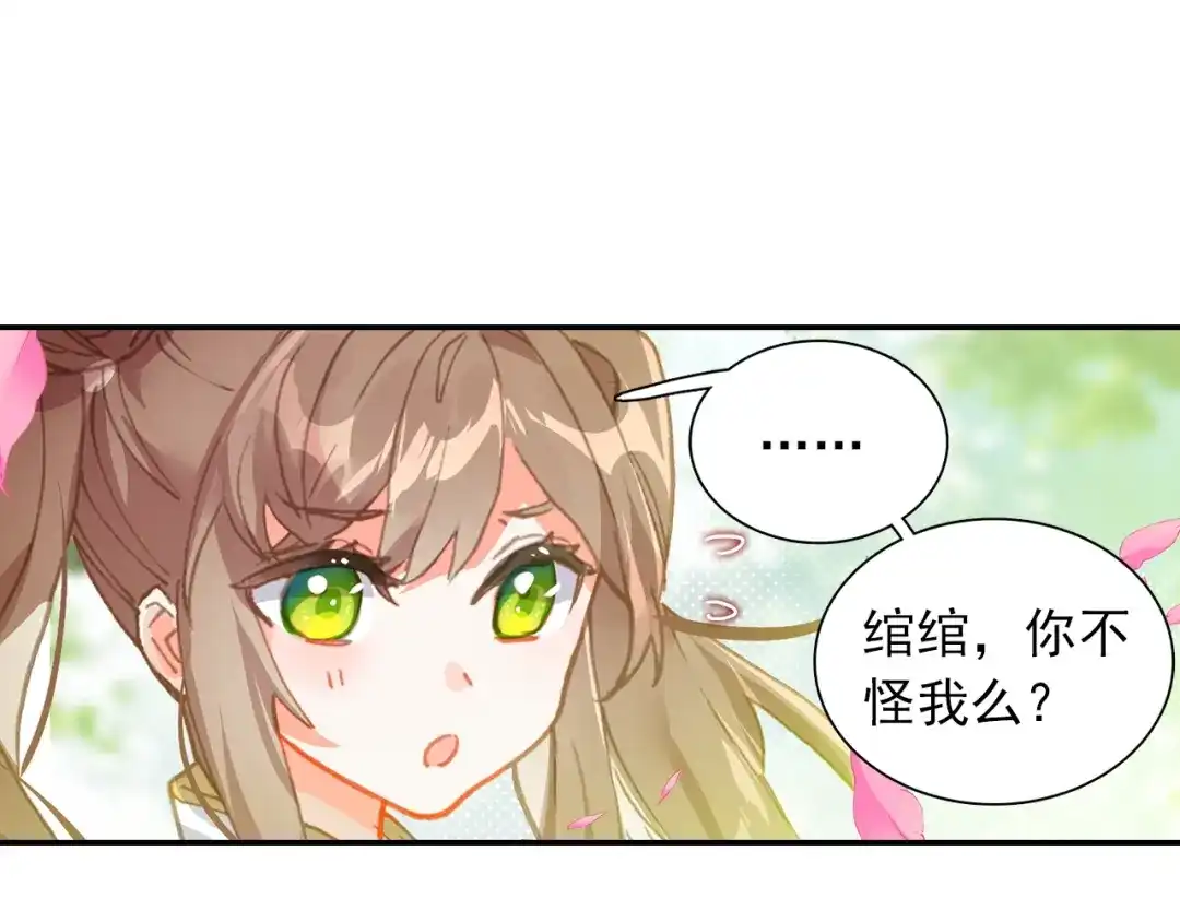 《大龟甲师》第90话 林薄的阴谋（下） 第19页