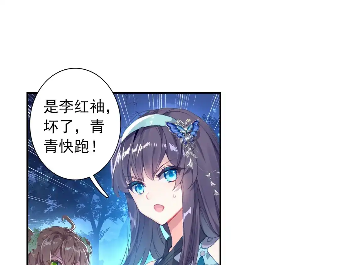 《大龟甲师》第90话 林薄的阴谋（下） 第36页