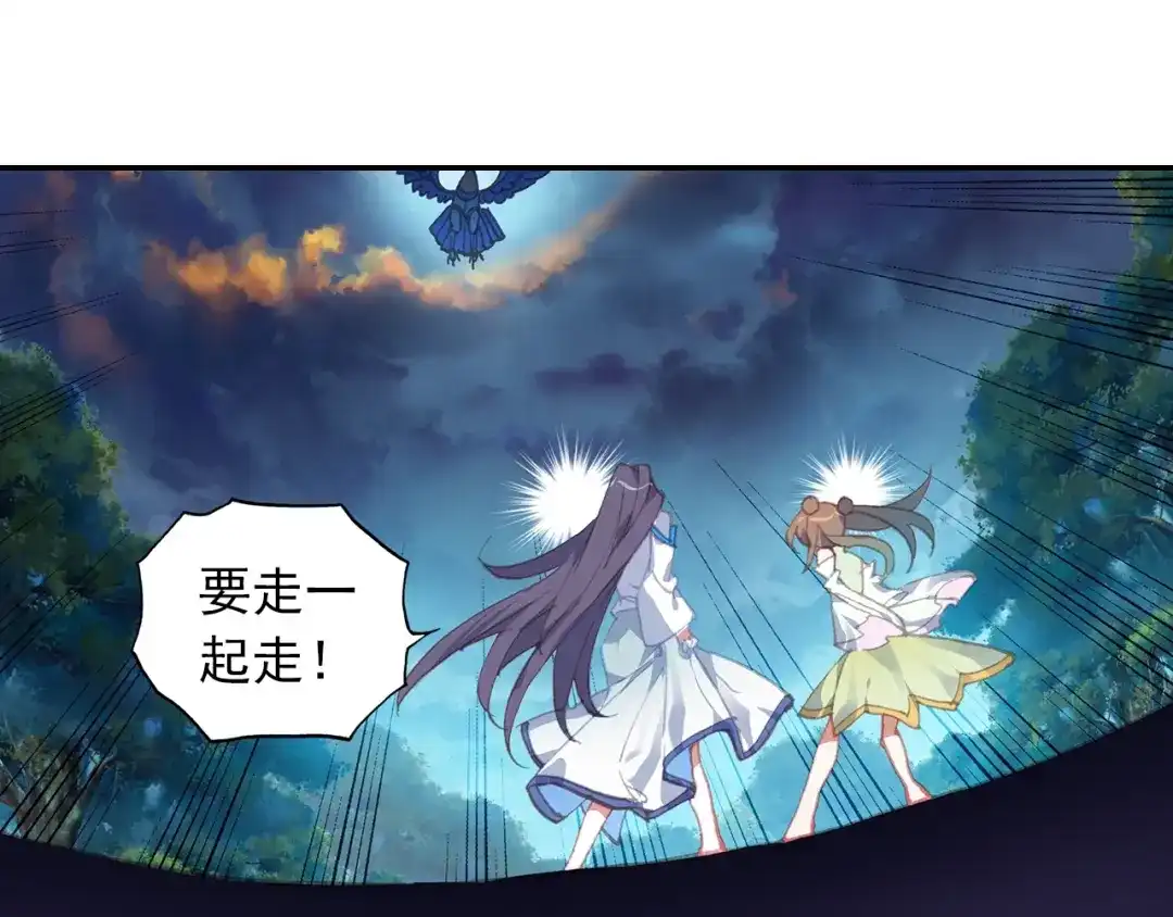《大龟甲师》第90话 林薄的阴谋（下） 第39页