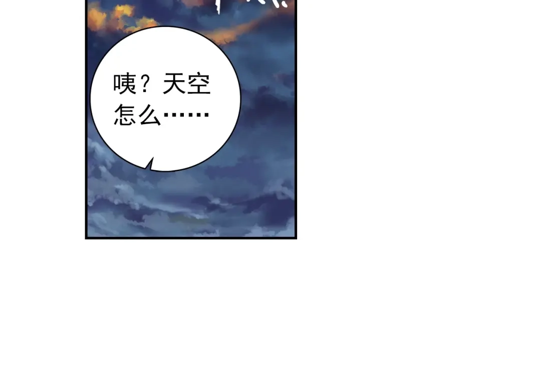 《大龟甲师》第90话 林薄的阴谋（下） 第27页