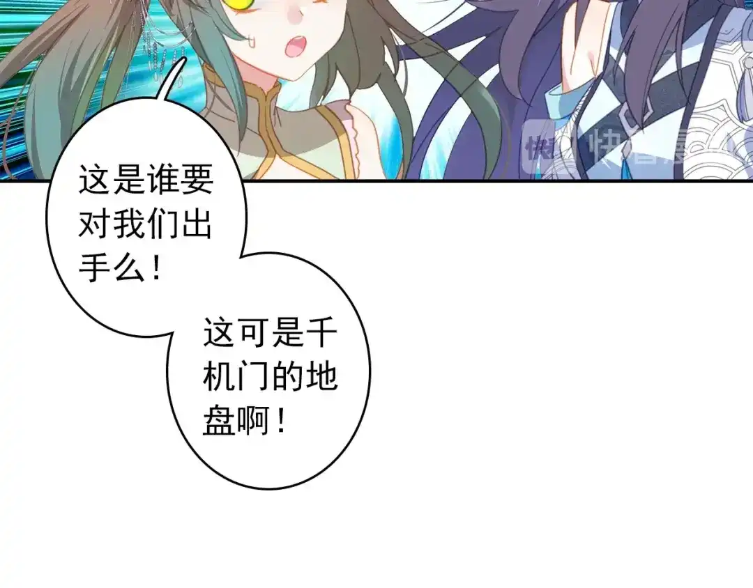 《大龟甲师》第90话 林薄的阴谋（下） 第30页